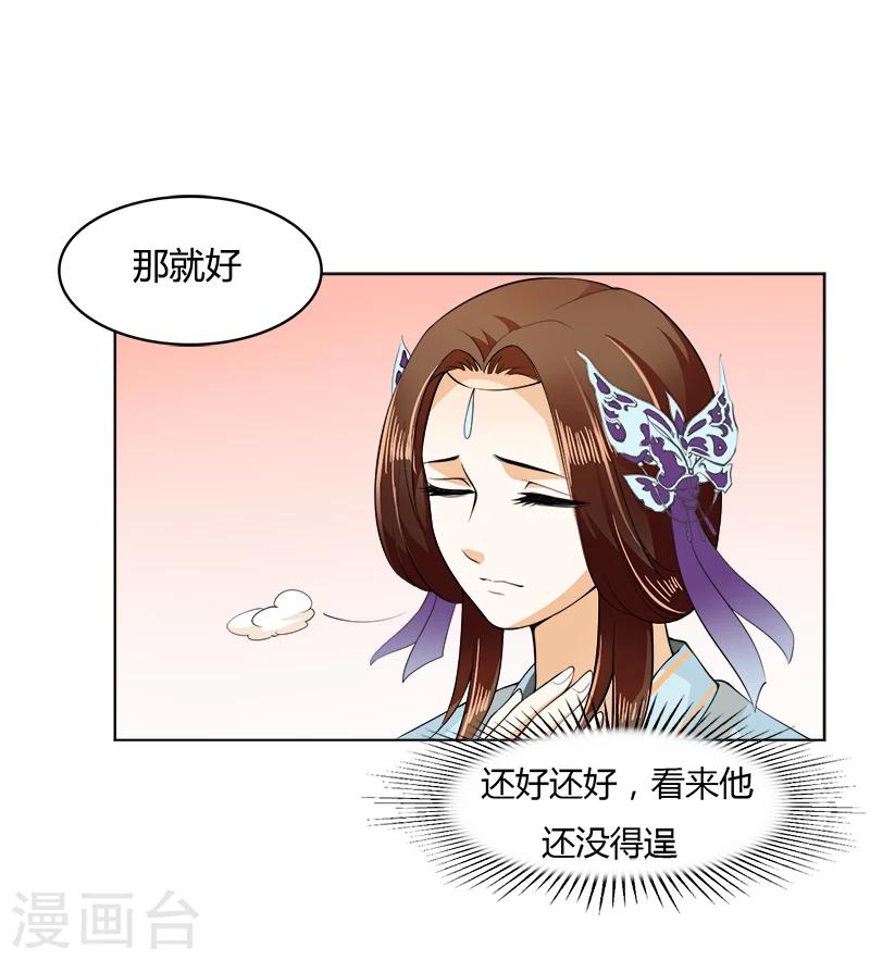 第25话 趁机表白-第25话