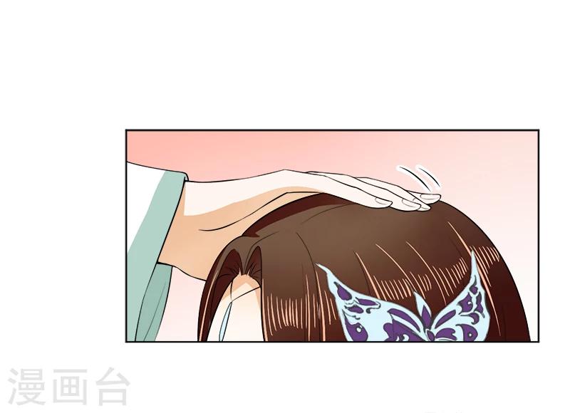 第25话 趁机表白-第25话