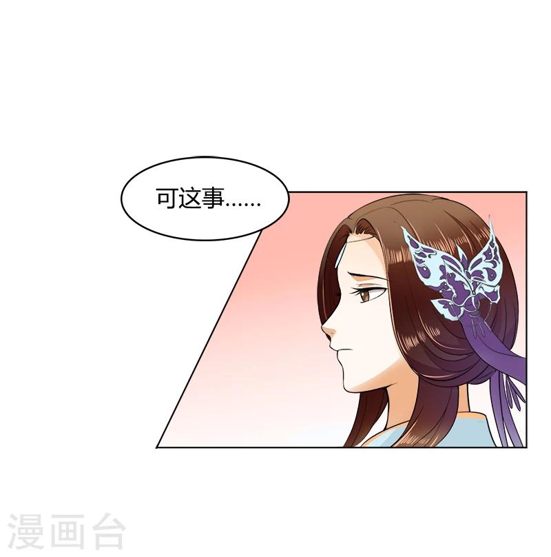 第25话 趁机表白-第25话