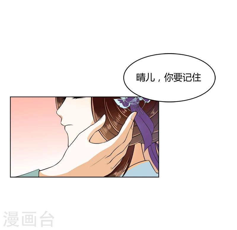第25话 趁机表白-第25话