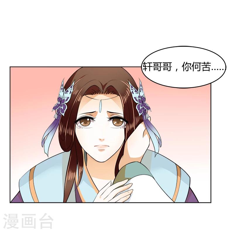 第25话 趁机表白-第25话