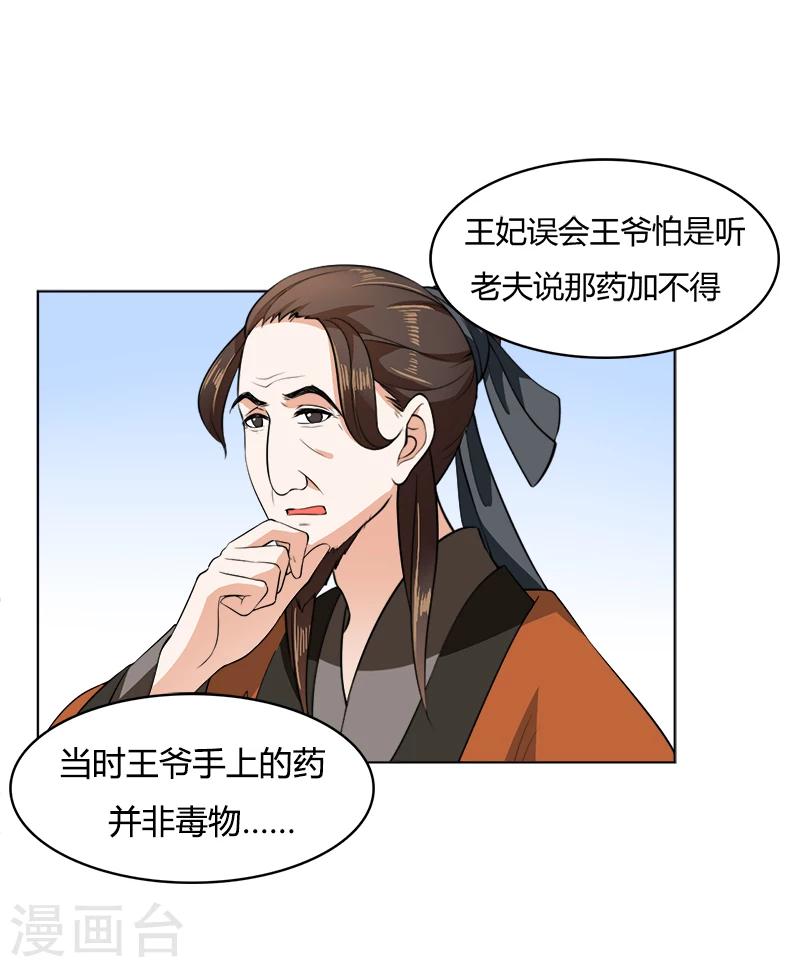 第25话 趁机表白-第25话