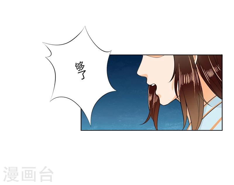第25话 趁机表白-第25话