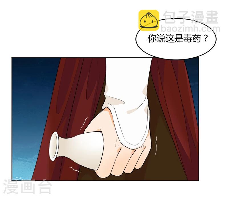 第25话 趁机表白-第25话