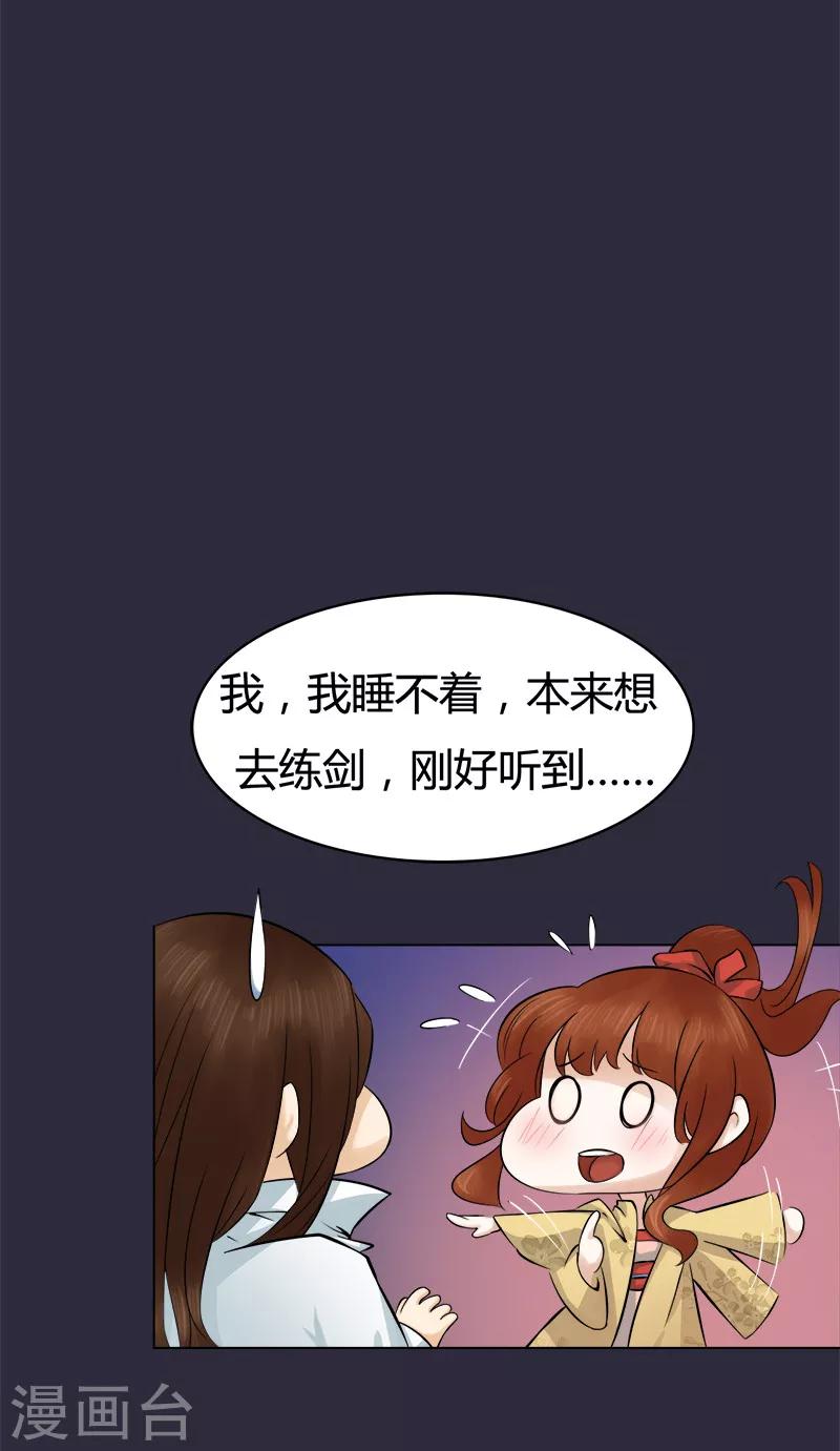 第27话 月下的他-第27话