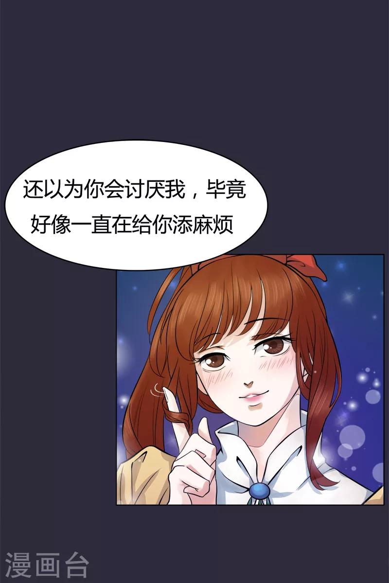 第27话 月下的他-第27话