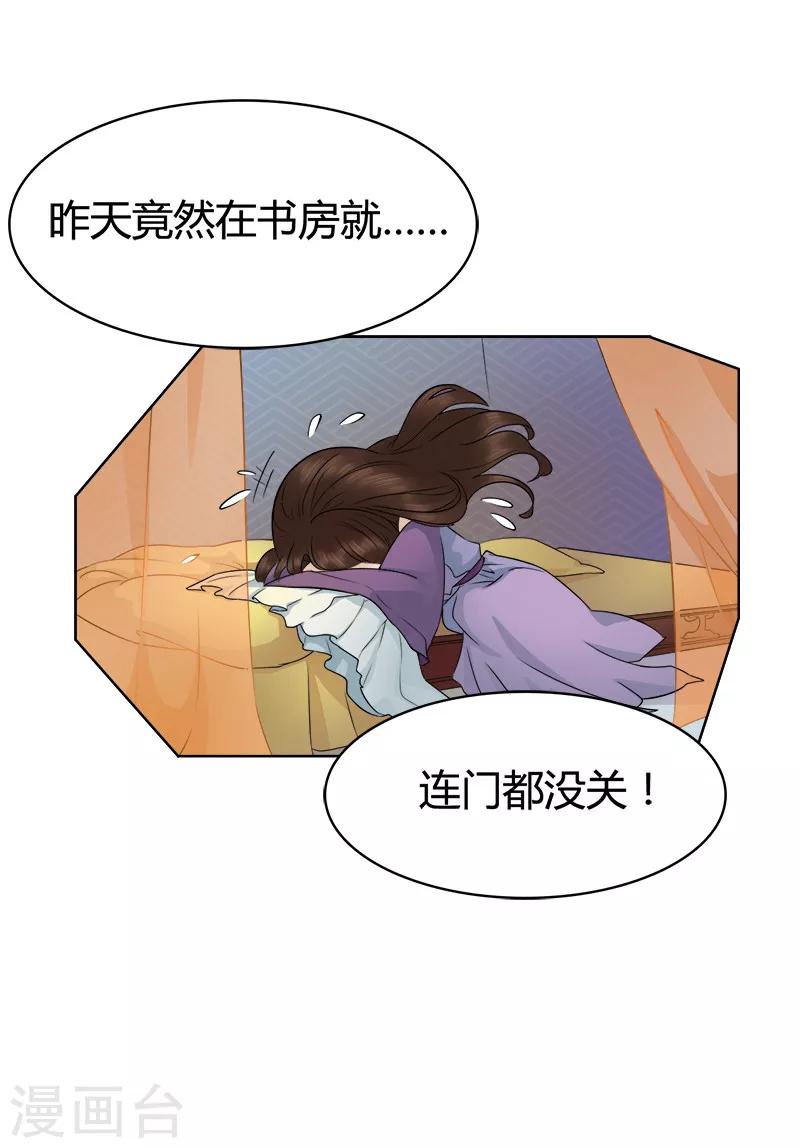 第27话 月下的他-第27话