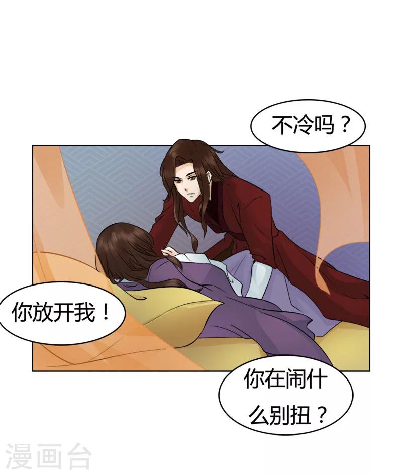 第27话 月下的他-第27话