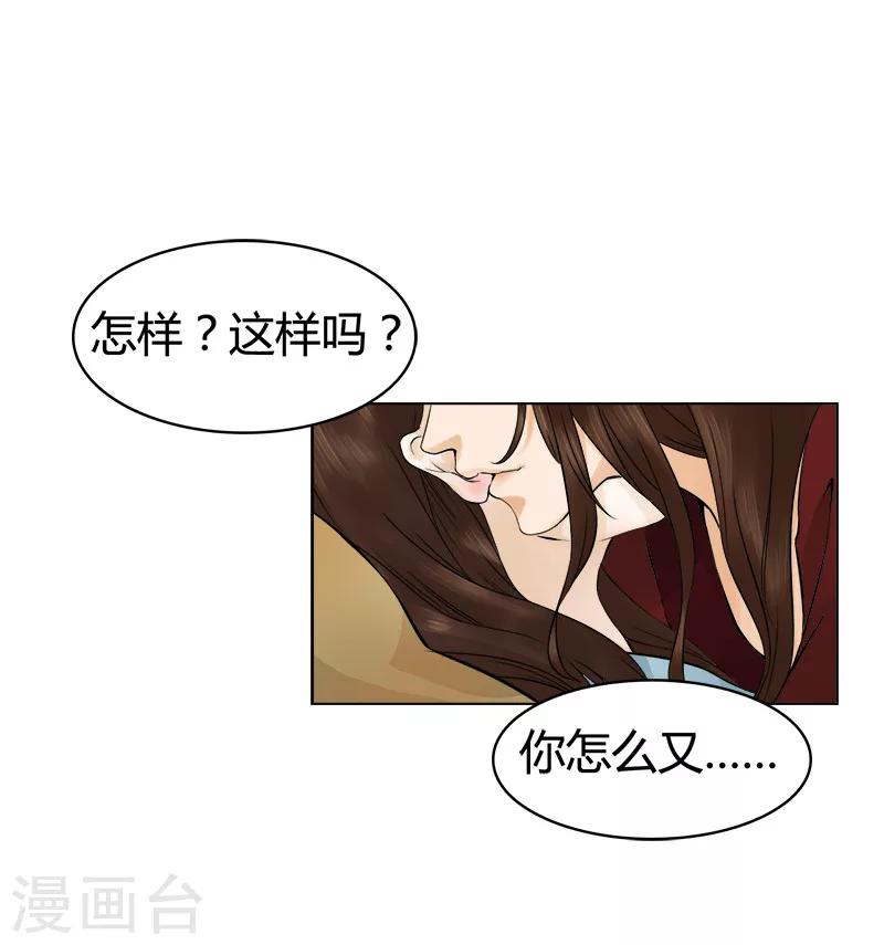 第27话 月下的他-第27话
