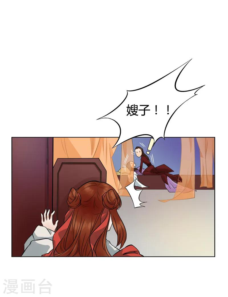 第27话 月下的他-第27话
