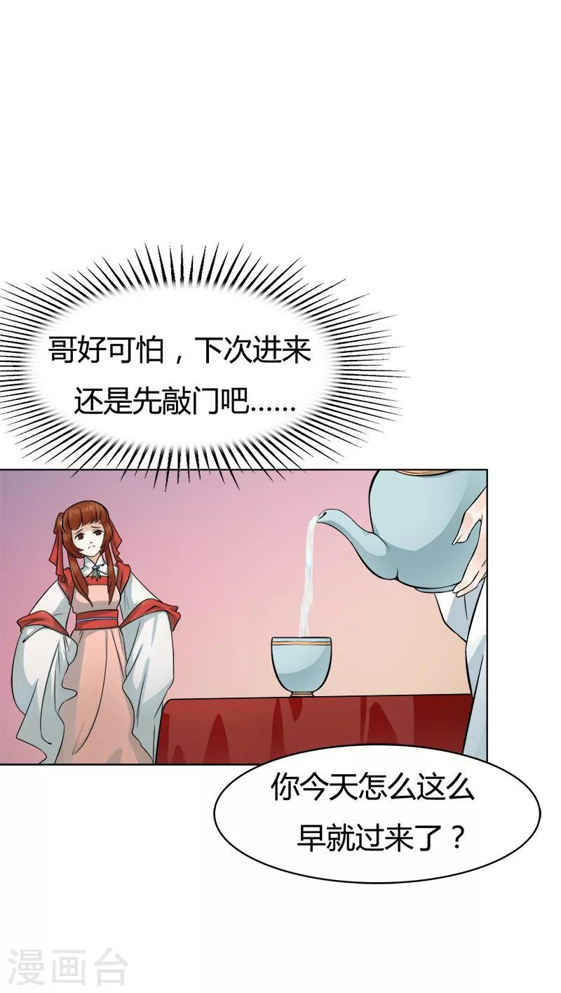 第27话 月下的他-第27话