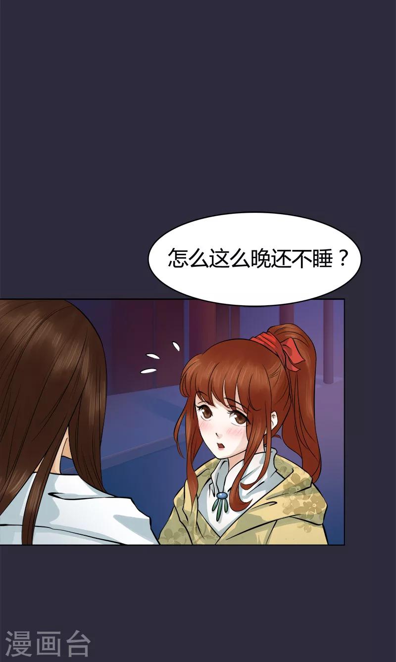 第27话 月下的他-第27话