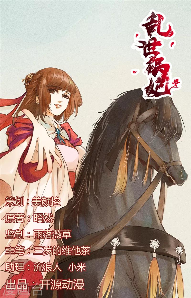 第29话 意外-第29话