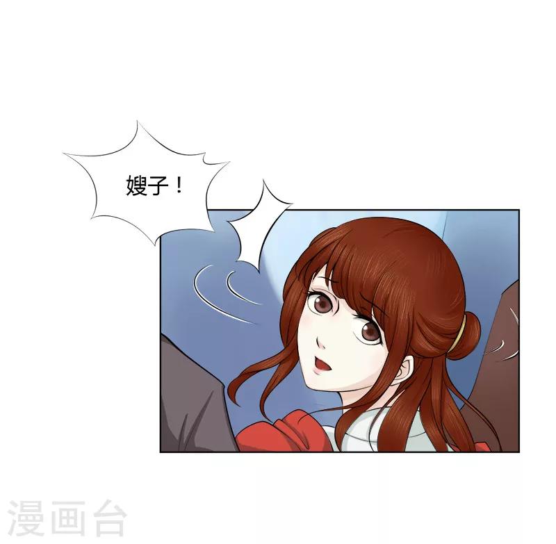 第29话 意外-第29话