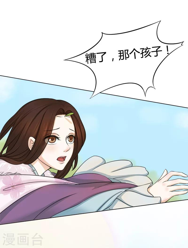第29话 意外-第29话
