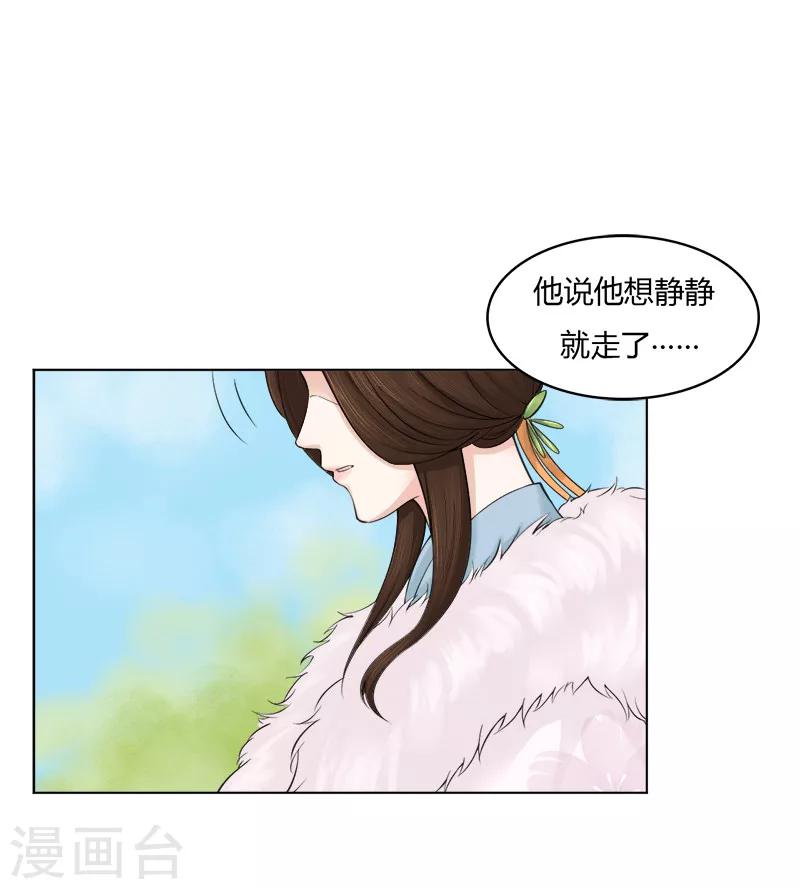 第29话 意外-第29话