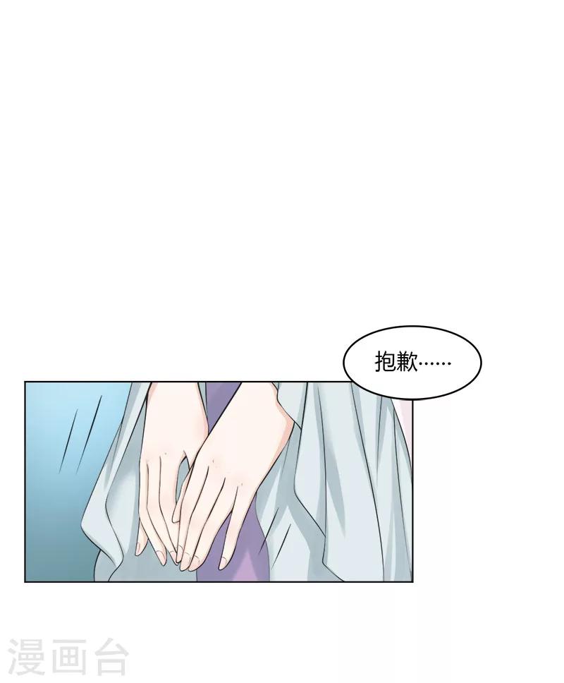 第29话 意外-第29话