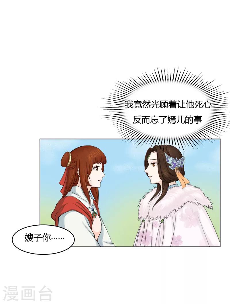 第29话 意外-第29话