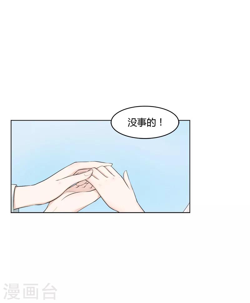 第29话 意外-第29话