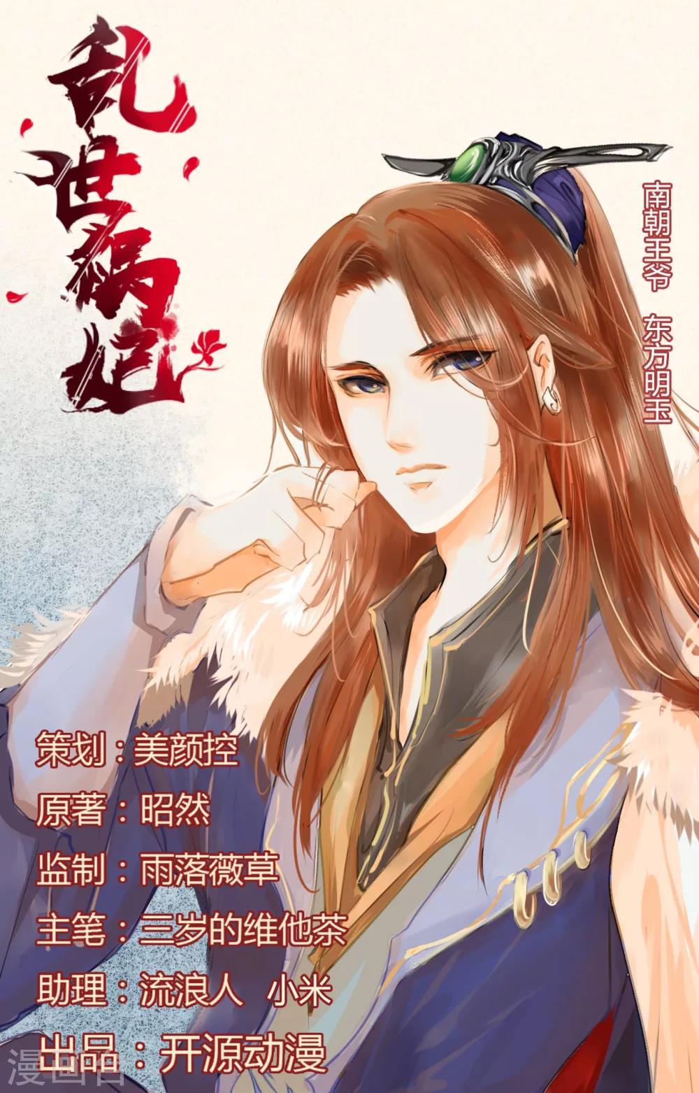 第31话 与她和亲-第31话