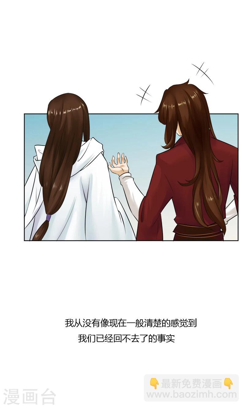 第31话 与她和亲-第31话