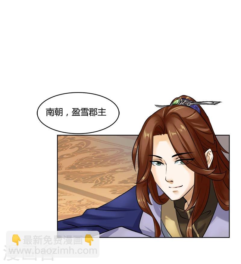 第31话 与她和亲-第31话
