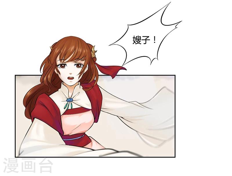 第31话 与她和亲-第31话