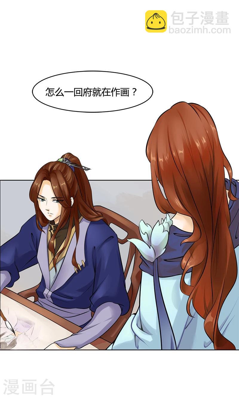 第31话 与她和亲-第31话