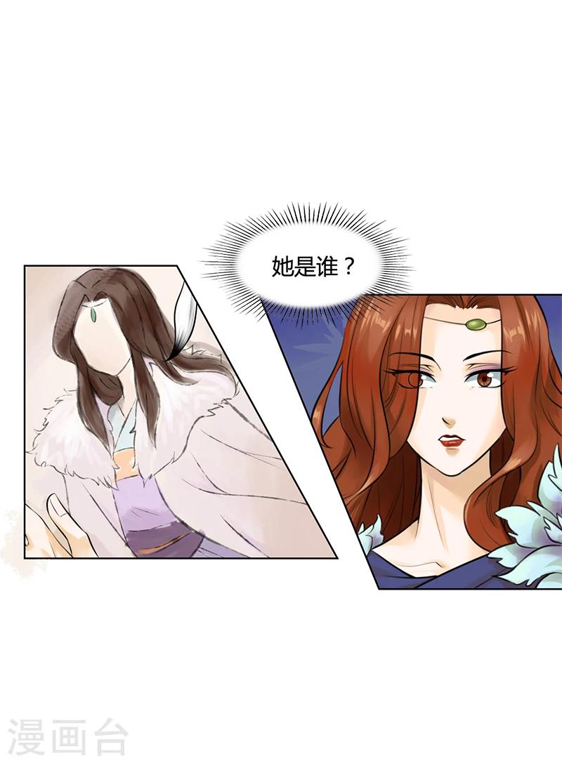 第31话 与她和亲-第31话