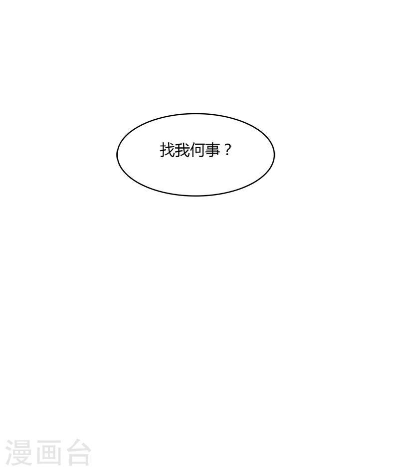 第31话 与她和亲-第31话