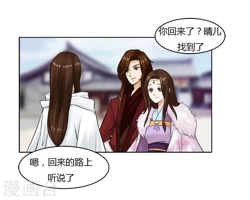 第31话 与她和亲-第31话