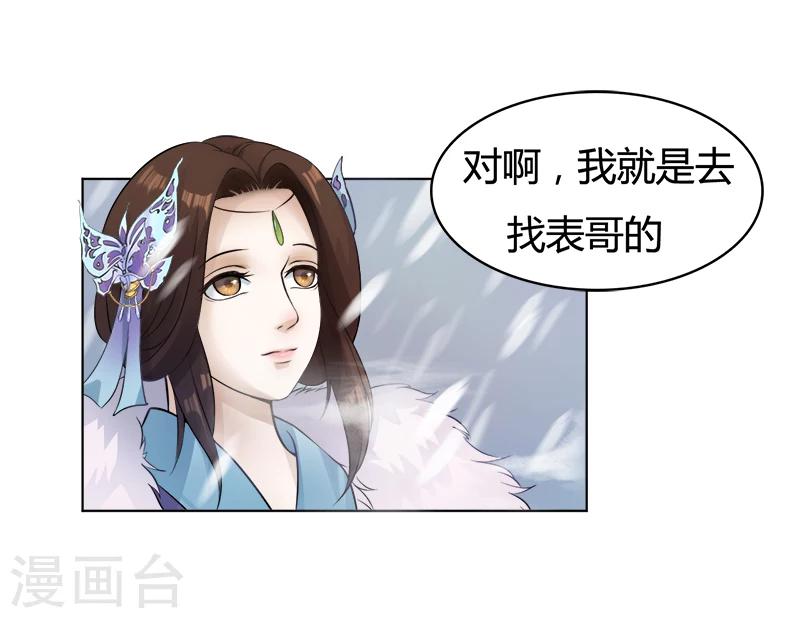 第33话 她的画像-第33话