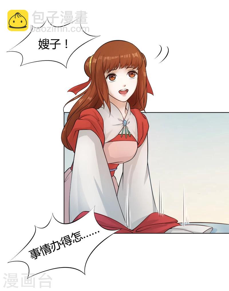 第33话 她的画像-第33话