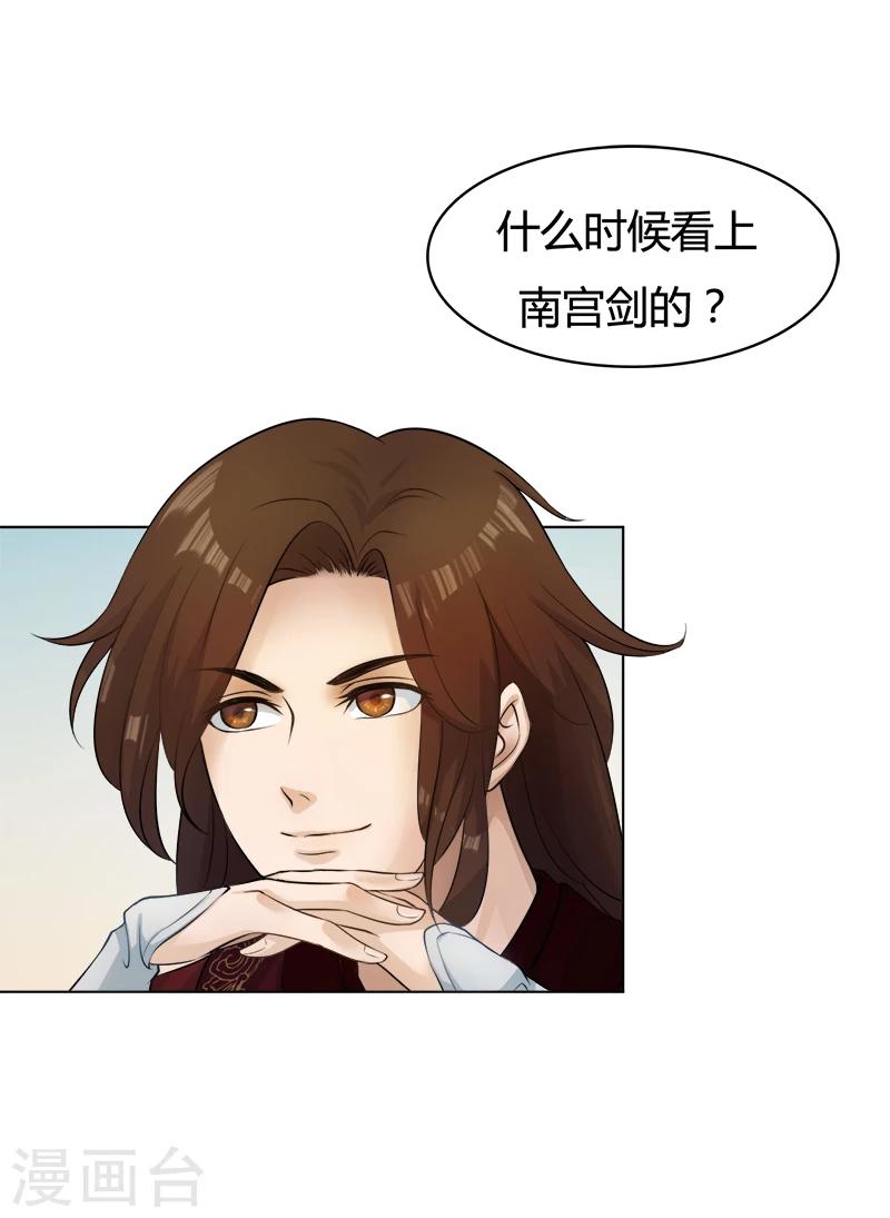 第33话 她的画像-第33话