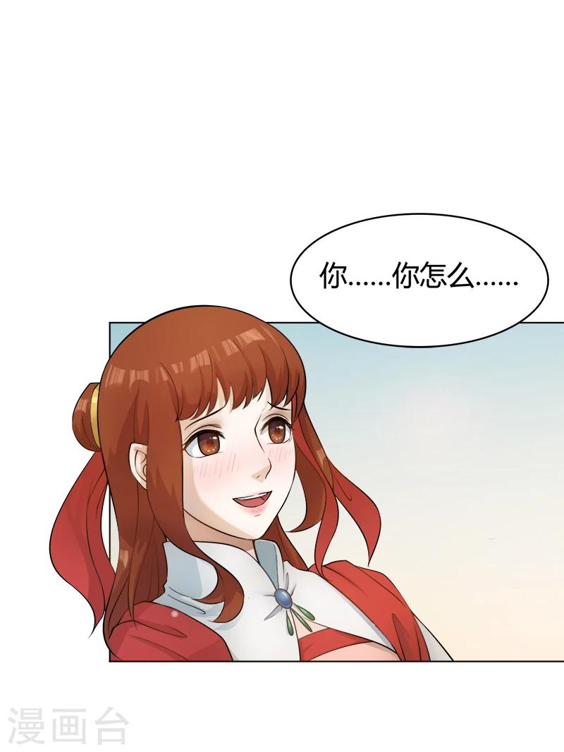 第33话 她的画像-第33话