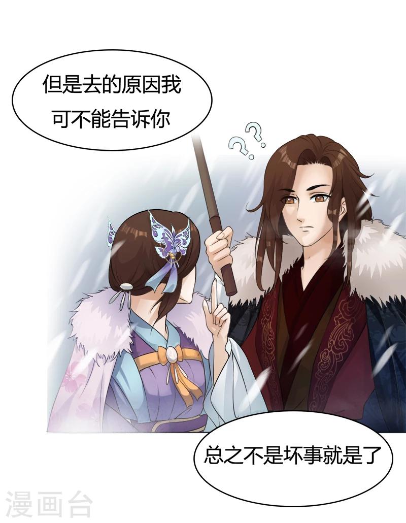 第33话 她的画像-第33话