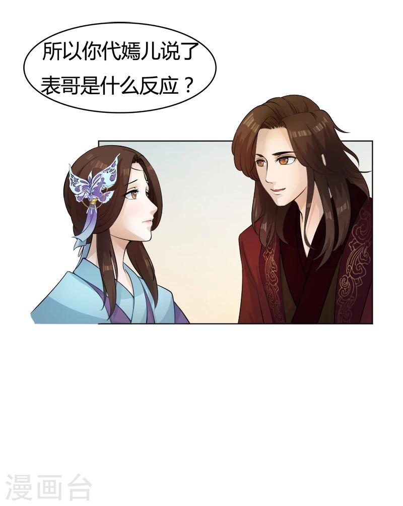 第33话 她的画像-第33话