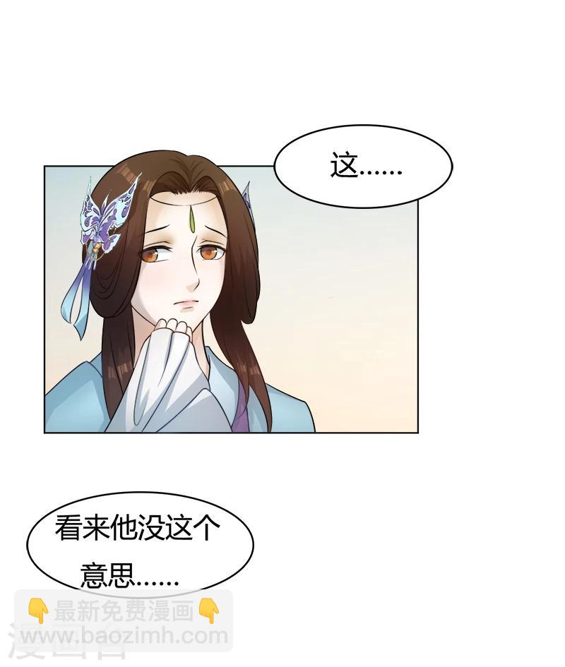 第33话 她的画像-第33话