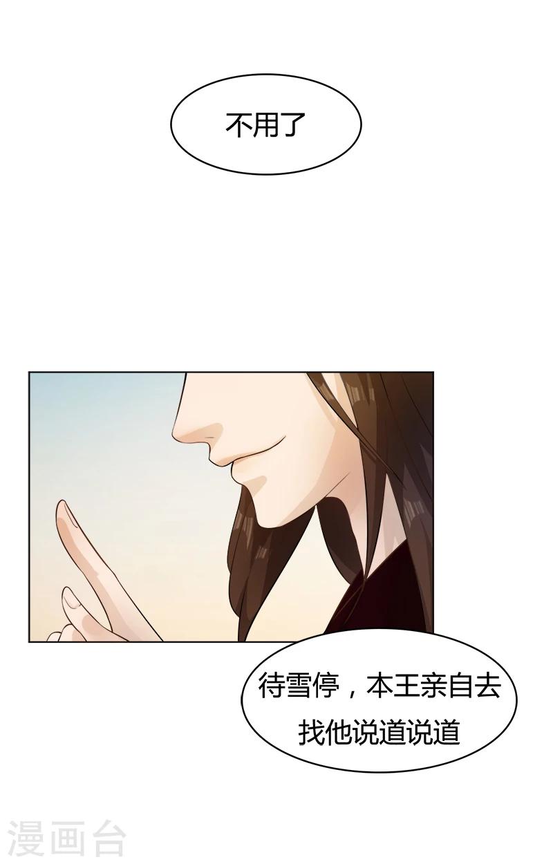 第33话 她的画像-第33话