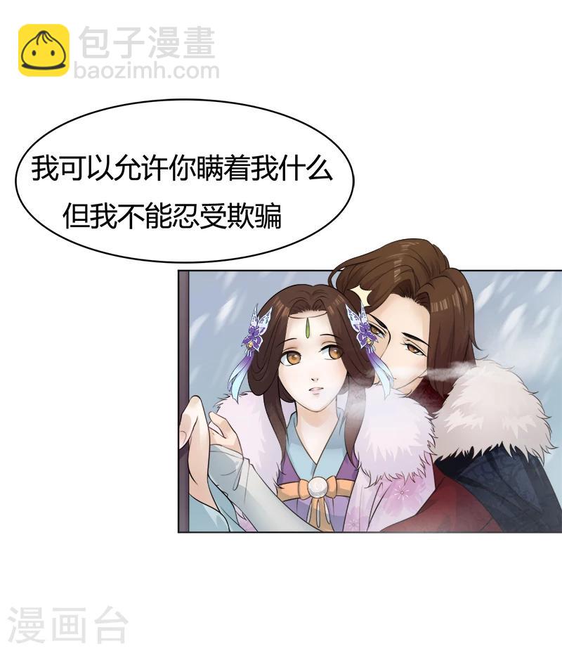 第33话 她的画像-第33话
