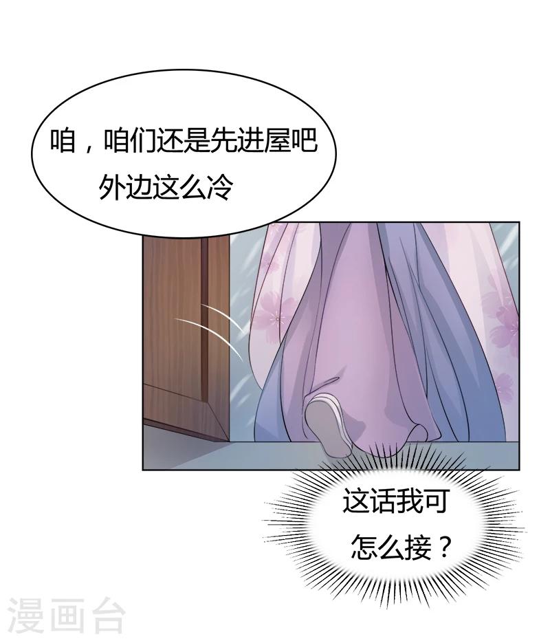 第33话 她的画像-第33话
