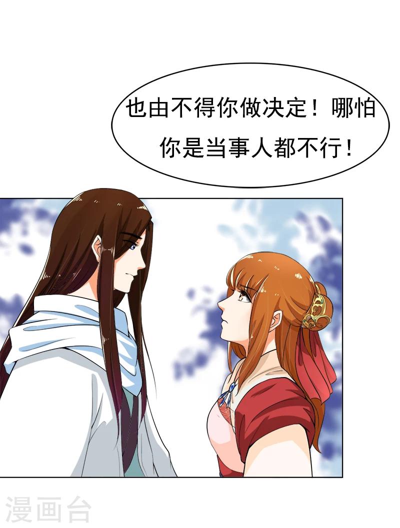 第35话  我和你约定-第35话