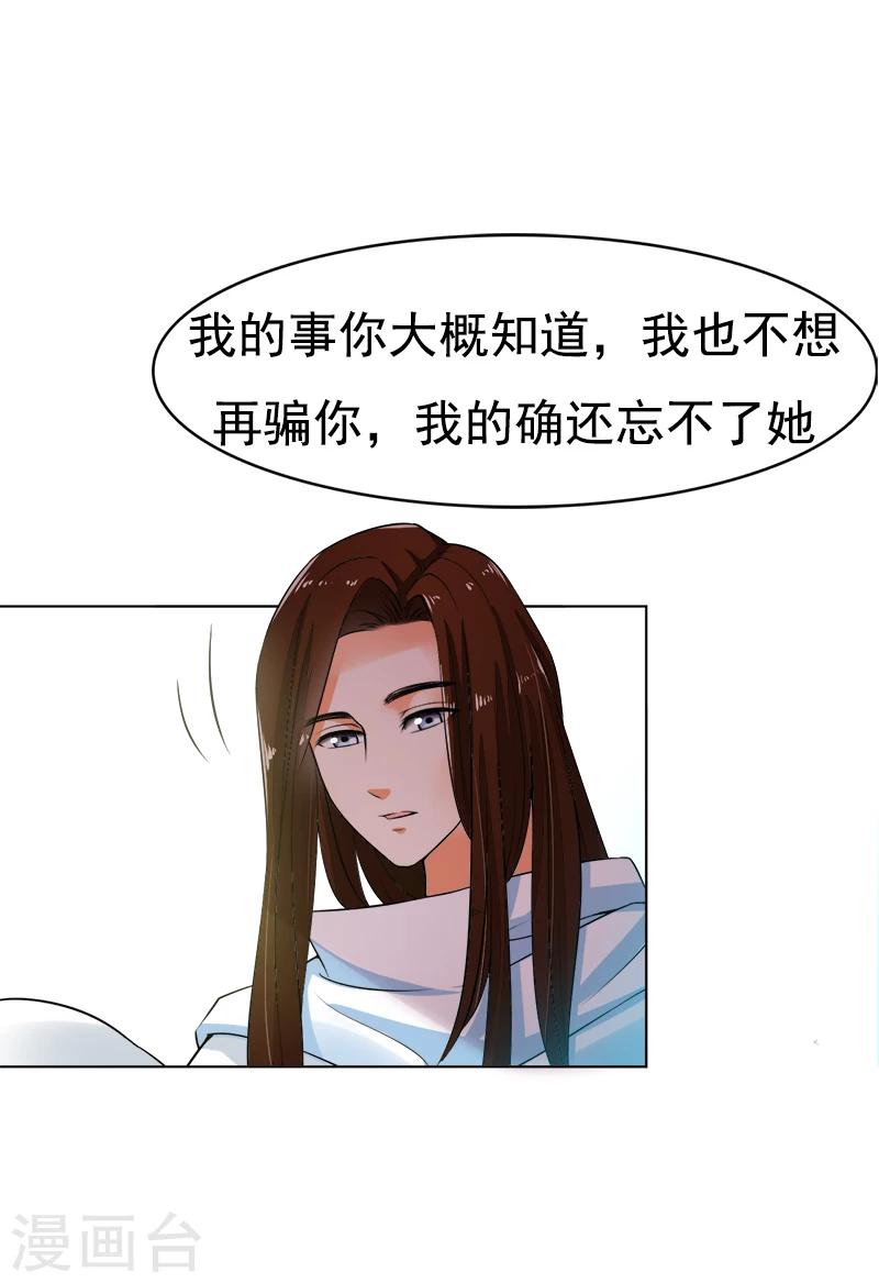 第35话  我和你约定-第35话