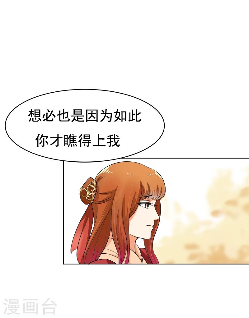第35话  我和你约定-第35话