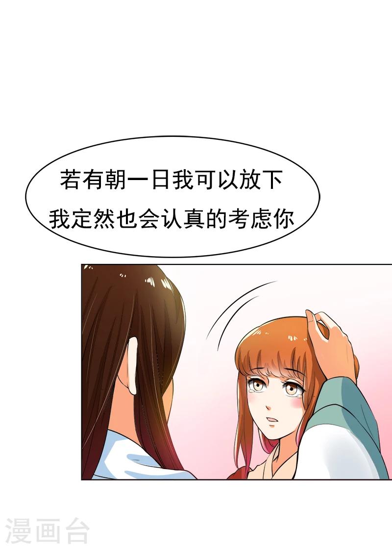 第35话  我和你约定-第35话