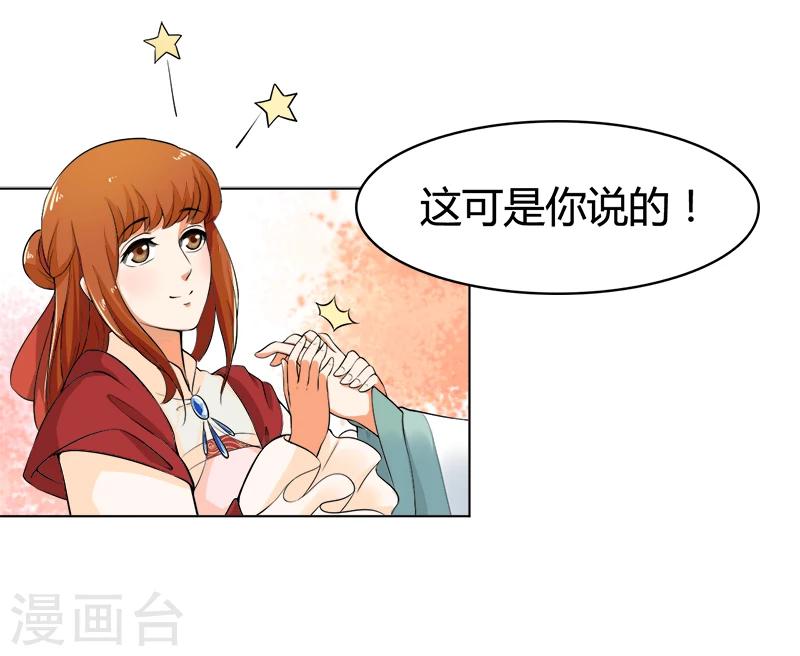 第35话  我和你约定-第35话
