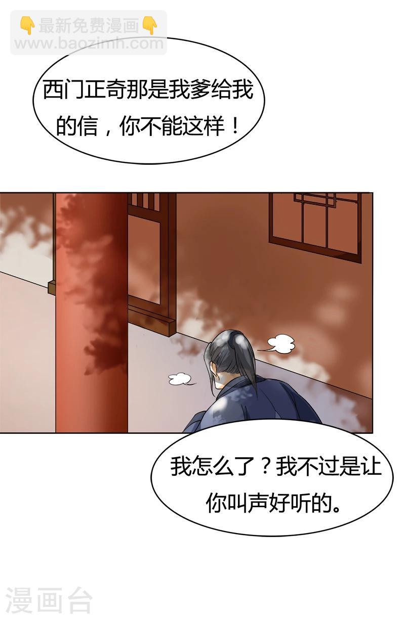 第35话  我和你约定-第35话