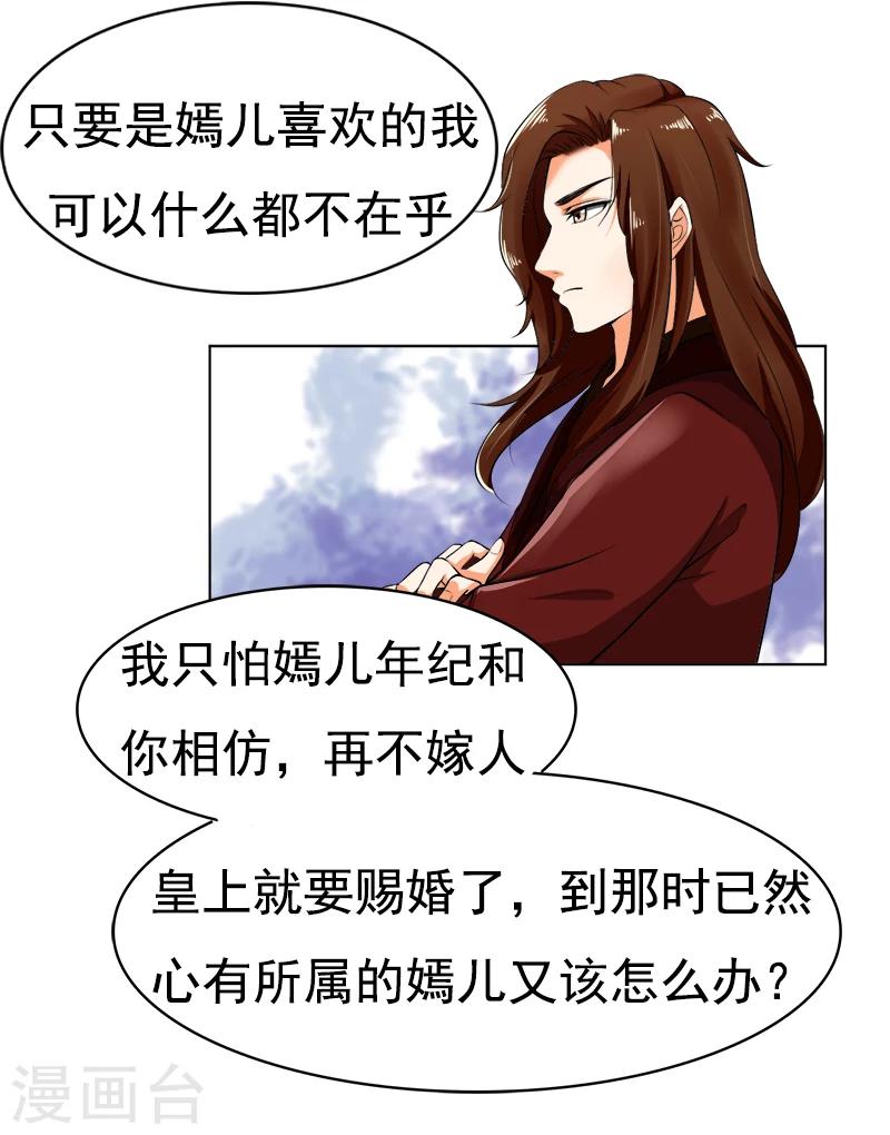 第35话  我和你约定-第35话