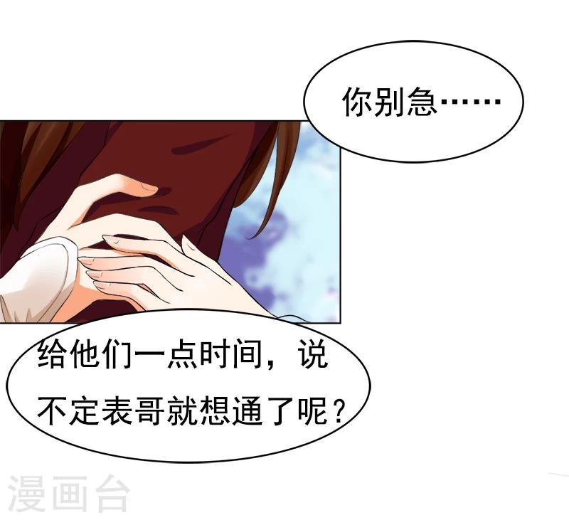 第35话  我和你约定-第35话