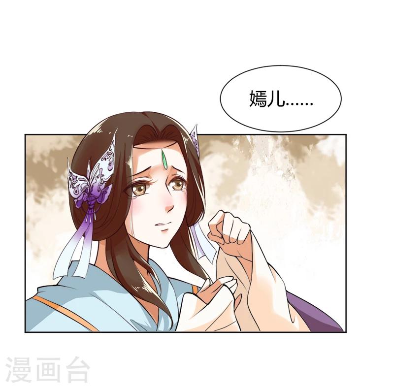 第37话 准备南上-第37话
